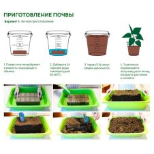 Почвобрикет Пышная азалия 5 л БиоМастер