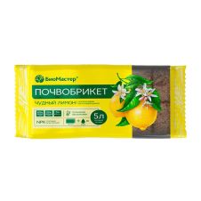 Почвобрикет Чудный лимон 5 л БиоМастер