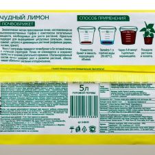 Почвобрикет Чудный лимон 5 л БиоМастер
